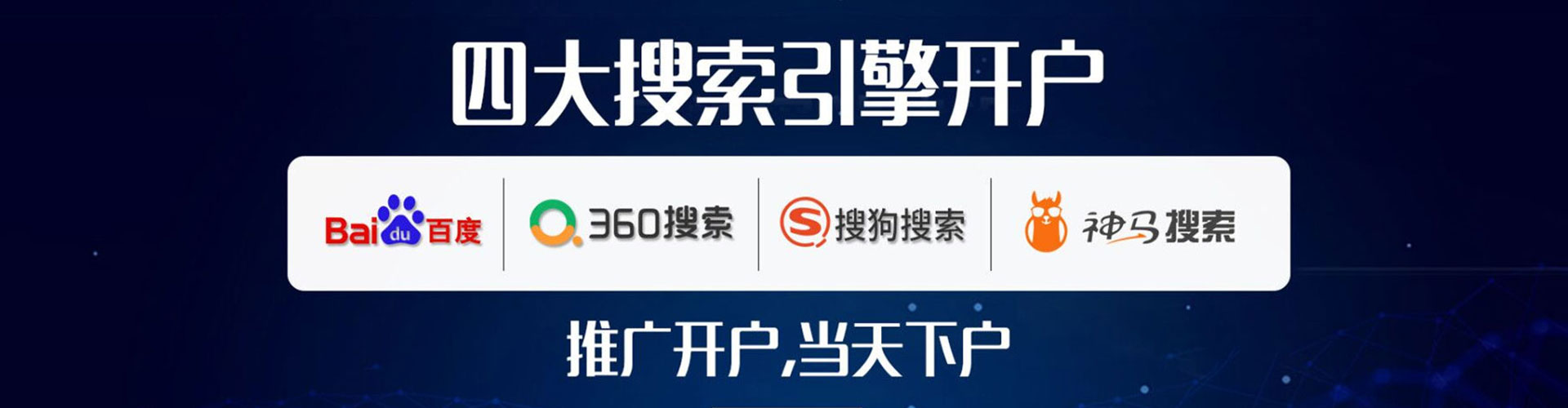 白河百度推广费用